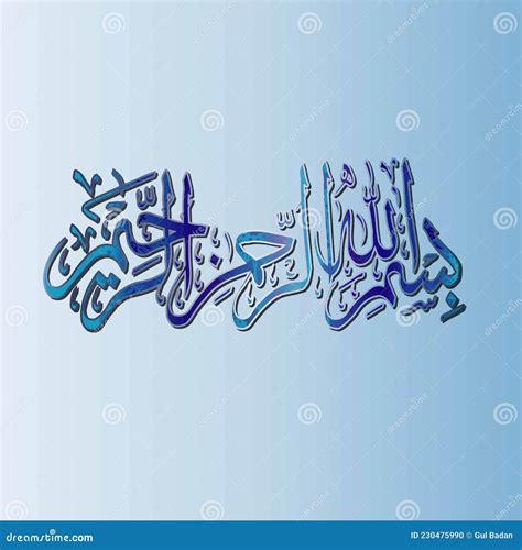 Wallpaper Bismillah Islamic Calligraphy Poster Khate Naskh Tughra ...