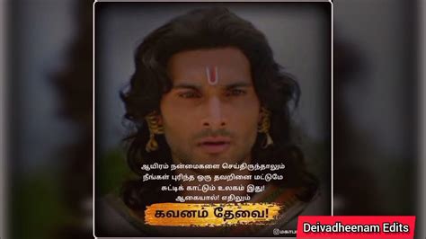 Mahabharatham Quotes 🙏🙏🙏 - YouTube