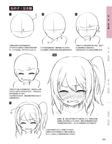 Pin by piedrolart on Anime-manga tutorial | Manga drawing tutorials ...