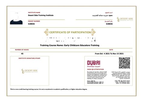 Certificate Sample - Desert Side Training Institute