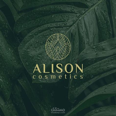 Alison logo + packaging | مستقل