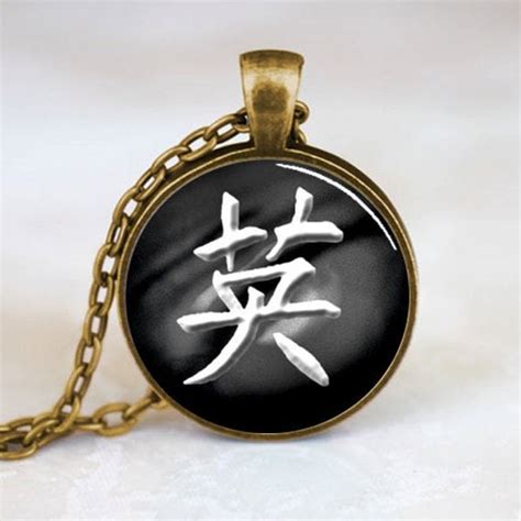 Japanese Courage Pendant Japanese Courage Kanji Necklace