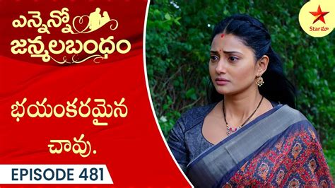 Ennenno Janmala Bandham - Episode 481 Highlight | Telugu Serial | Star ...