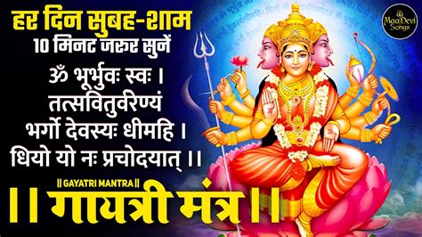 Gayatri Mantra | Om Bhur Bhuva Swaha (Bhuvah) Swaha (Svah) - YouTube