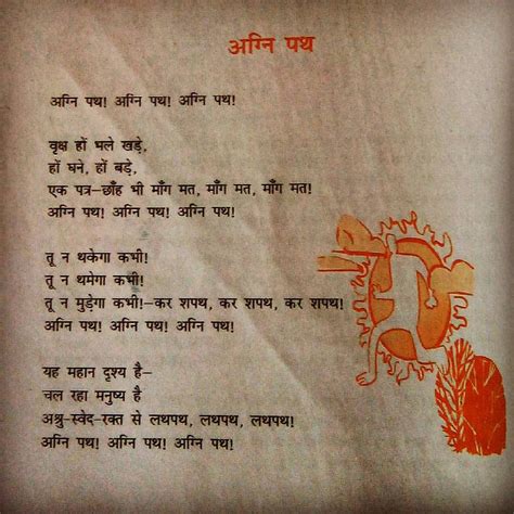 HARIVANSH RAI BACHCHAN - AGNEEPATH