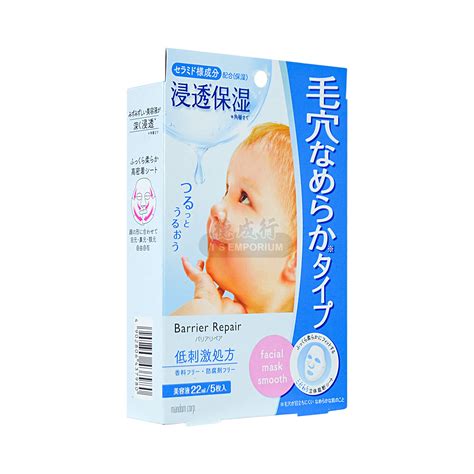 MANDOM Barrier Repair Facial Mask Smooth 5sheets - Tak Shing Hong