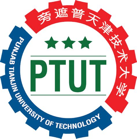 PTUT – PUNJAB TIANJIN UNIVERSITY OF TECHNOLOGY