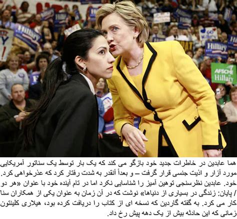 Longtime Hillary Clinton aide Huma Abedin describes assault by US ...