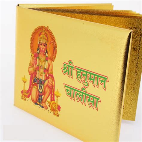 Hanuman Chalisa Yantra at Best Price in Delhi - ID: 4180988 | Amazing Mart