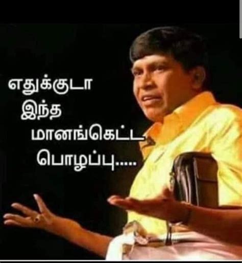 Vadivelu Comedy Punch Dialogues Free Download - bestwup