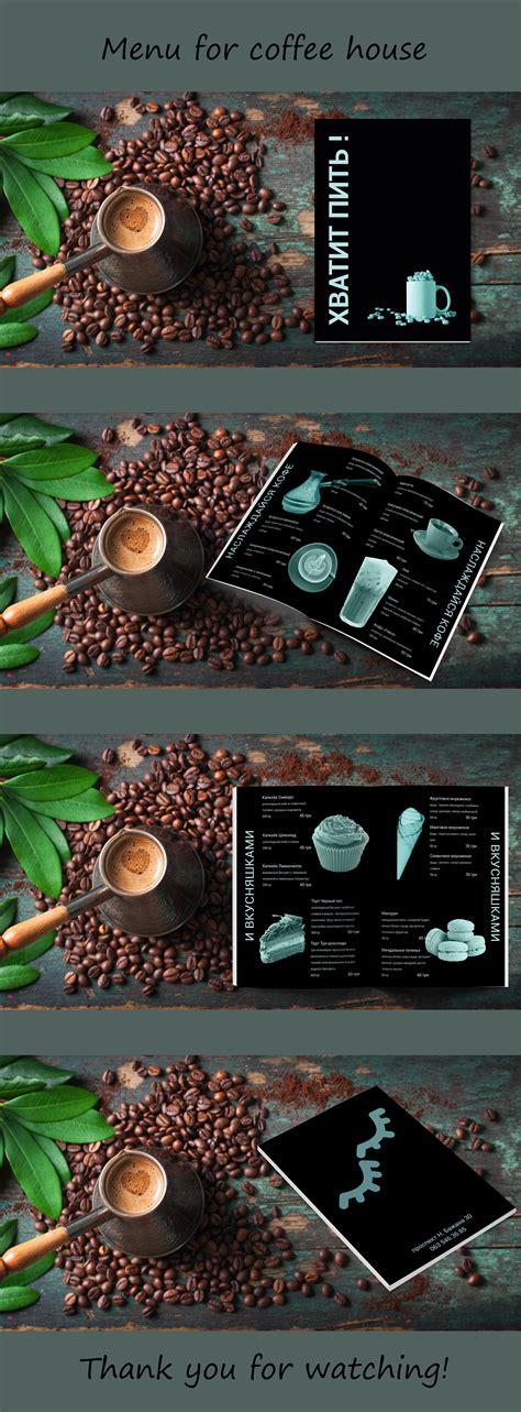 Menu for coffee house on Behance