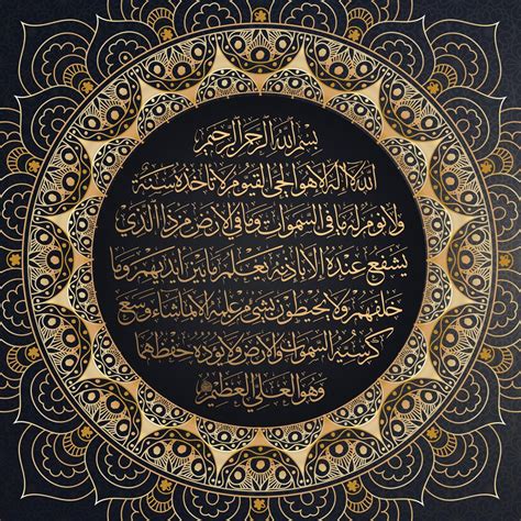 Ayat Kursi Quranic Islamic Wall Art, ayatul Kursi Islamic Wall Art ...