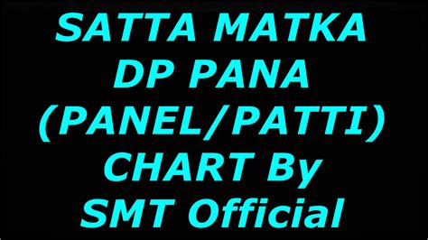 SATTA MATKA DP PANA (PANEL/PATTI) CHART By SMT Official