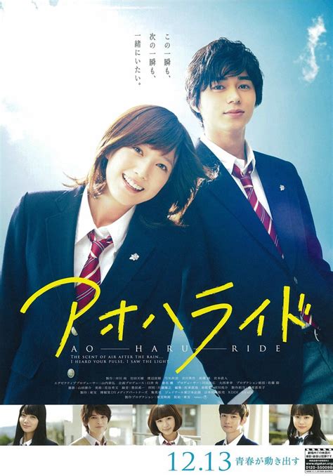 Blue Spring Ride | Drama Wiki | Fandom