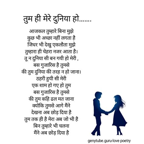 Best 51+ love poem in hindi | love poems | सच्चे प्यार पर कविता ...