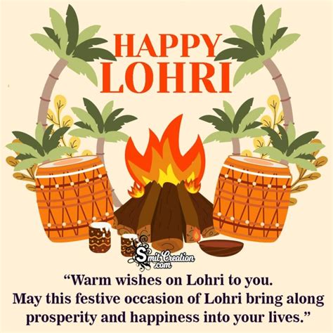 Happy Lohri Greeting Cards Messages - SmitCreation.com