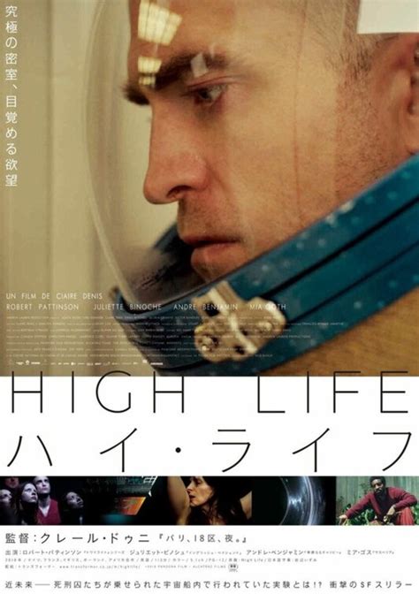 High Life (2018) Movie Review - HubPages