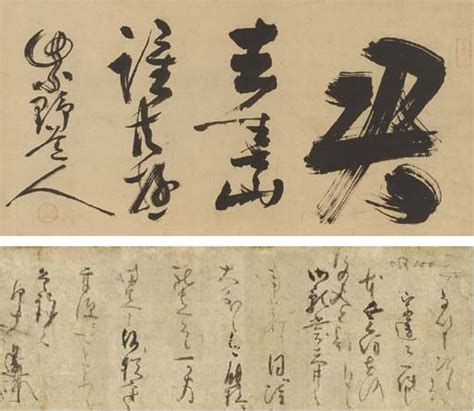 Japanese Calligraphy: The Art of Shodo - Invaluable