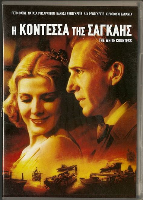 THE WHITE COUNTESS Ralph Fiennes Natasha Richardson Vanessa Redgrave R2 ...