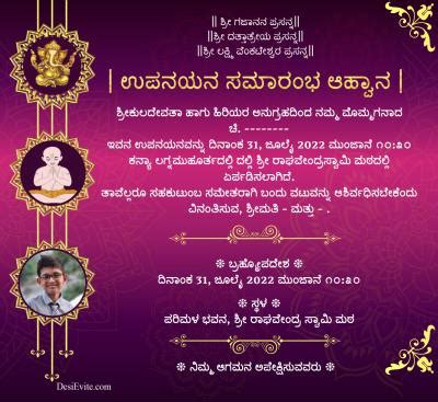 13th Day Ceremony Invitation Message In Kannada - Infoupdate.org