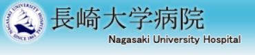 NAGASAKI University Hospital | Medical Masters Japan