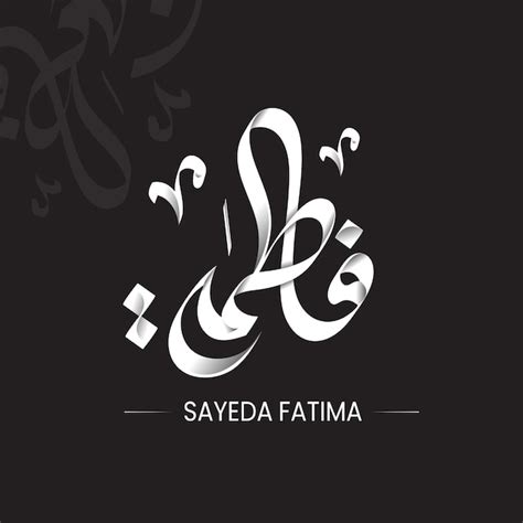 Premium Vector | Creative Arabic Calligraphy Fatima In Arabic name ...