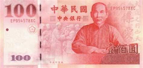 Grr-billete República De China ( Taiwán ) 100 Yuan 1999-2001 - $ 155.00 ...