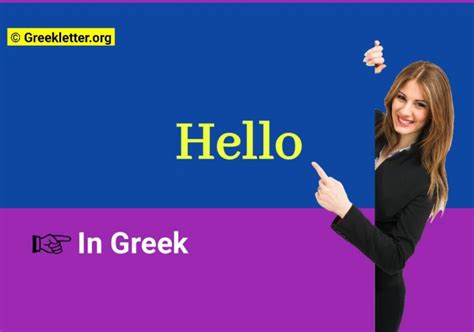 The Greek letter website: A one-stop knowledge for all your needs!