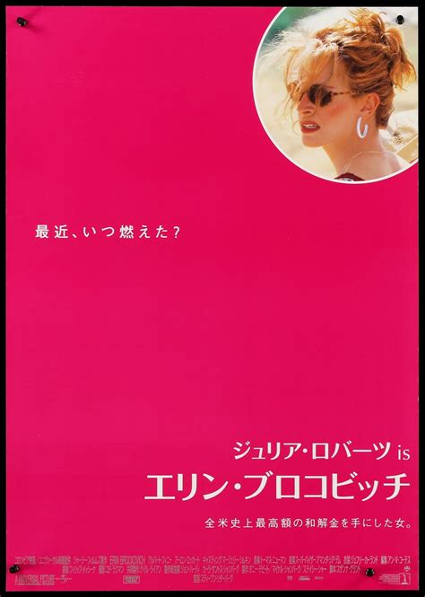 Erin Brockovich (2000) Original Japanese B2 Movie Poster - Original ...