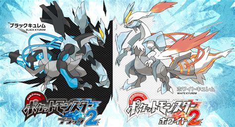 Clearer Box Art of ‘Black 2’ and ‘White 2,’ Black Kyurem and White ...