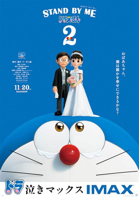 Download Stand by Me Doraemon 2 (2020) [HQ-Hindi Dubbed] WEBRip 1080p ...