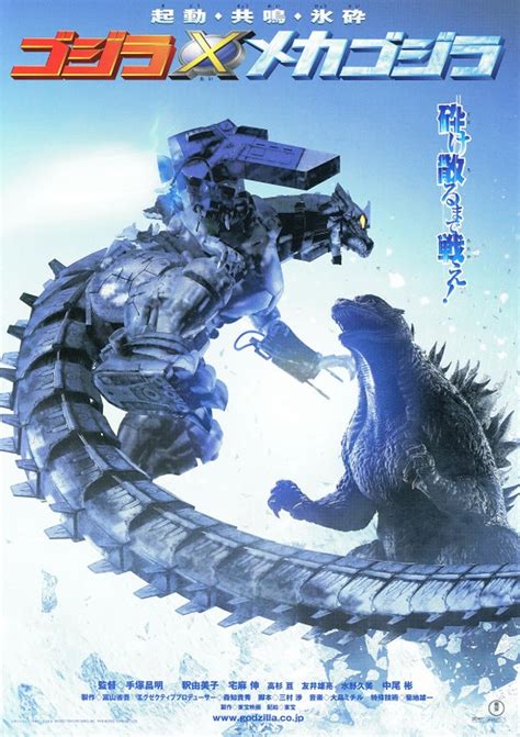 Godzilla Against Mechagodzilla (2002) - IMDb