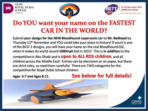 RDS Technology Blog: Bloodhound Supersonic Car Design Competition: Get ...