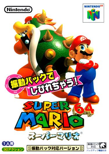 Super Mario 64 - Shindou Edition ROM - N64 Download - Emulator Games