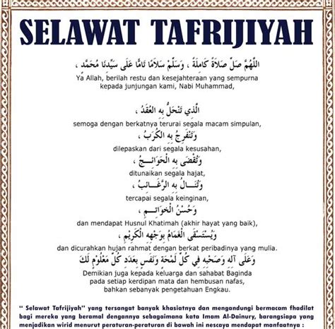 Selawat Tafrijiyah