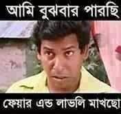 Funny Photos: bangla funny photos new two