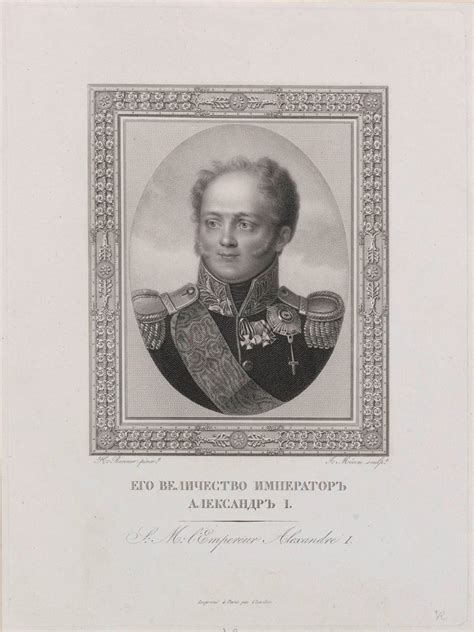 Alexander I, emperor of Russia (1801–25). Portrait. - Romanov Empire ...