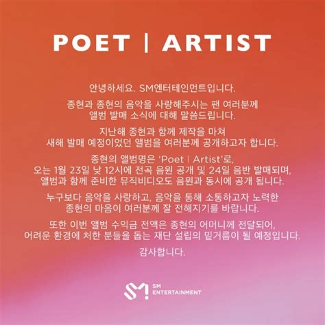 'Poet | Artist' album by late SHINee member Jonghyun to be released ...