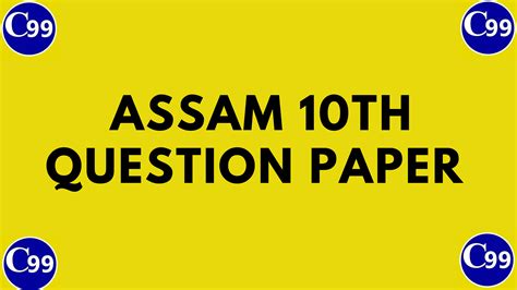 Assam 10th Question Paper: SEBA HSLC Question Paper 2022 Pdf Download ...