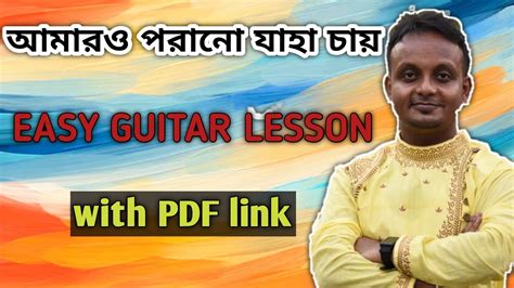 Amaro Porano Jaha Chay | Easy Guitar Lesson with Chords | Rabindra ...