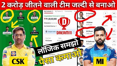 CSK vs MI Dream11 Team Prediction | CSK vs MI Dream11 Prediction | CSK ...