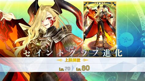 [FGO] Queen Draco (Nero) Third Ascension Demonstration - YouTube