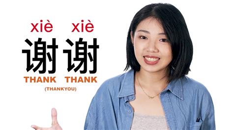 How to say "Thank You" in Chinese | Mandarin MadeEz by ChinesePod - YouTube