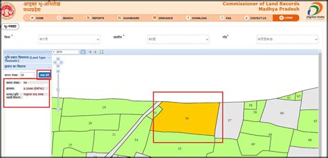 MP Bhulekh Khasra Khatauni Online: एमपी भूलेख ऑनलाइन चेक