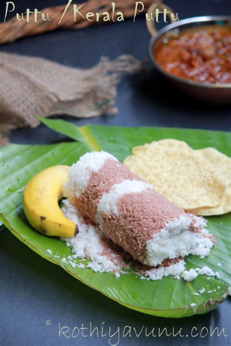 Puttu Recipe - Kerala Puttu Breakfast Recipe - Kothiyavunu.com