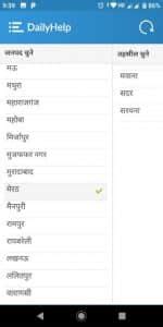 UP Bhulekh - Khasra Khatauni Download Online (FREE)