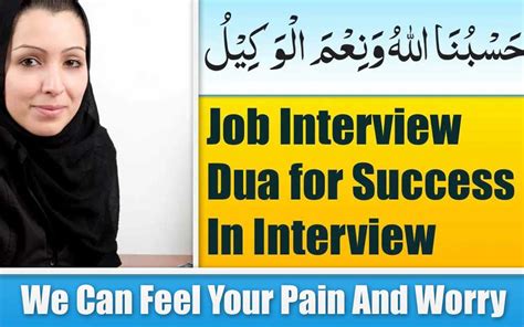 Job Interview Dua for Success In Interview - Qurani Dua