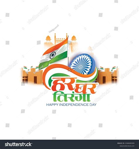 1,181 Tiranga background Images, Stock Photos & Vectors | Shutterstock