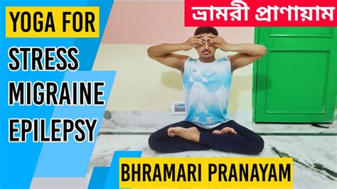 How to do Bhramari Pranayama | Steps & Benefits | Yoga support (Bengali ...