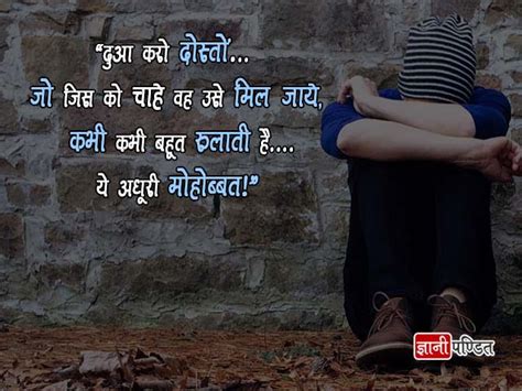 Sad Love Quotes in Hindi - India's beloved learning platform